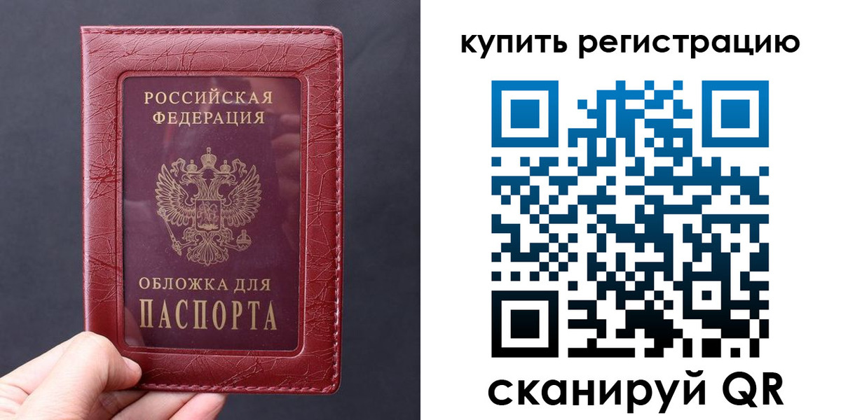 временная регистрация надежно в Минеральных Водах
