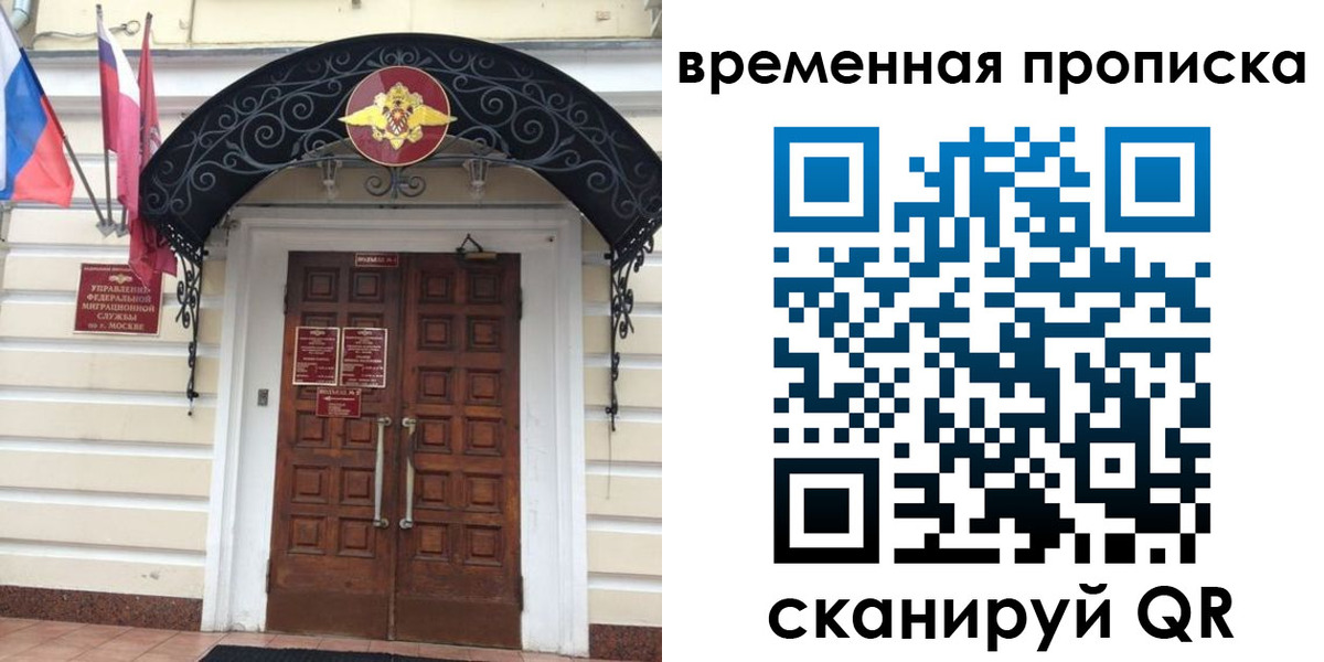 прописка иностранных граждан в Минеральных Водах