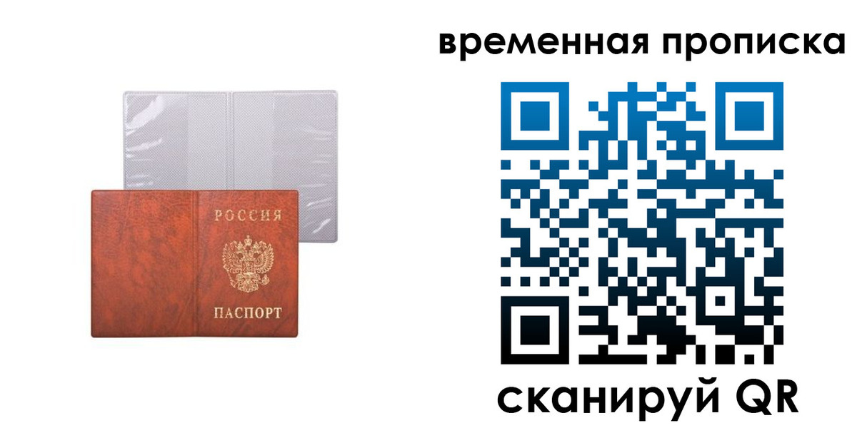 прописка от собственника в Минеральных Водах