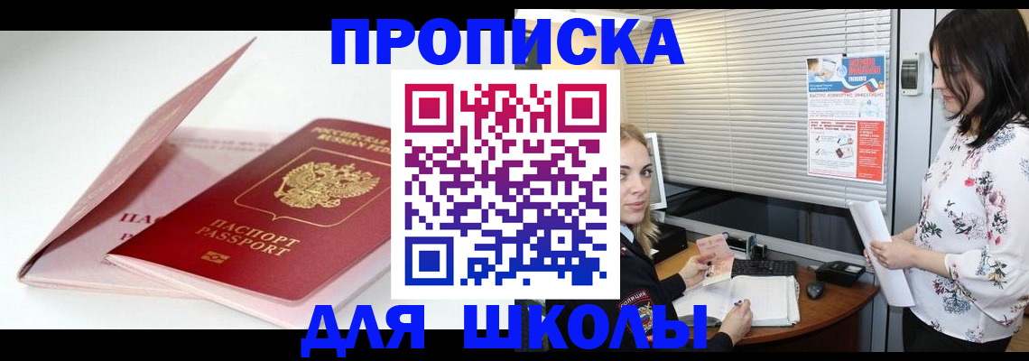 прописка в квартире в Минеральных Водах