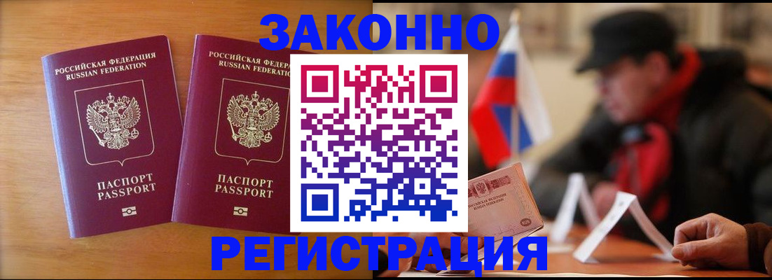 прописка для школы в Минеральных Водах