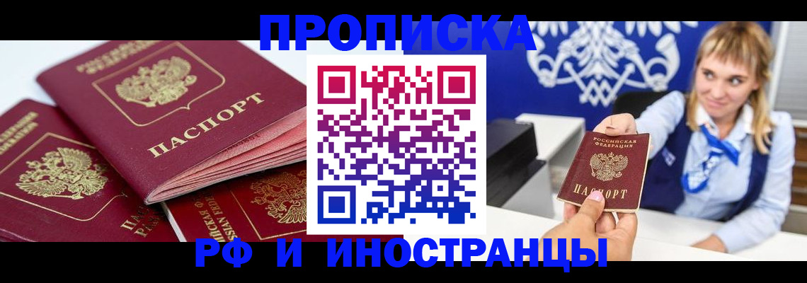 пропишу в квартире в Минеральных Водах