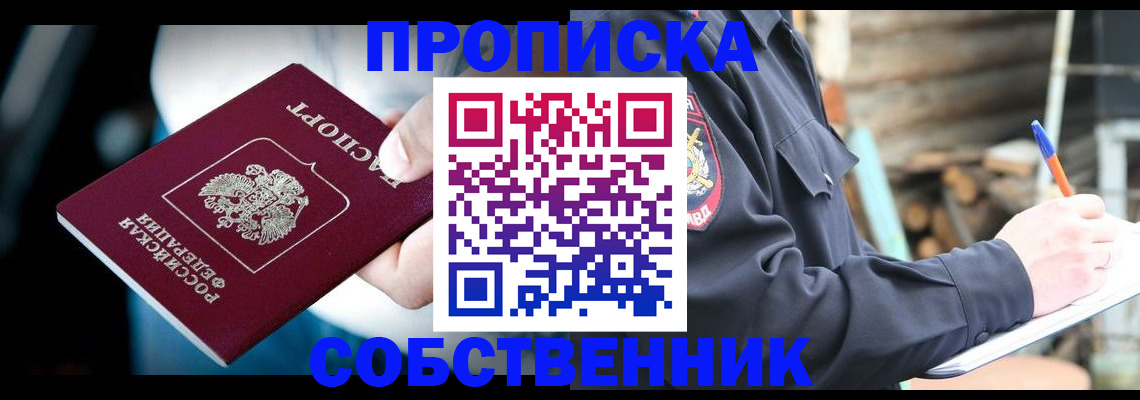 миграционный учет в Минеральных Водах