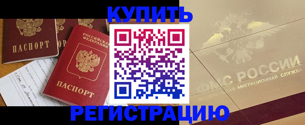 найти адрес прописки в Минеральных Водах