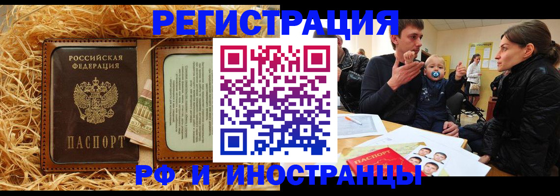 прописка ребенка в Минеральных Водах