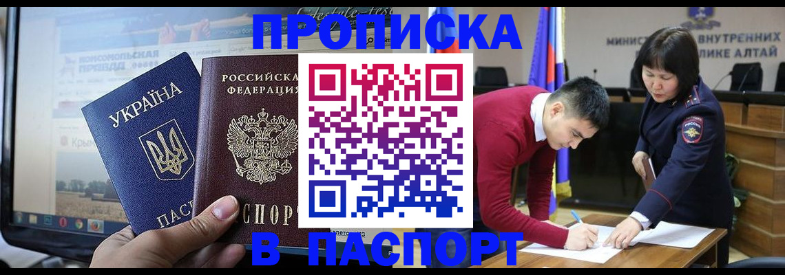 прописка для военкомата в Минеральных Водах