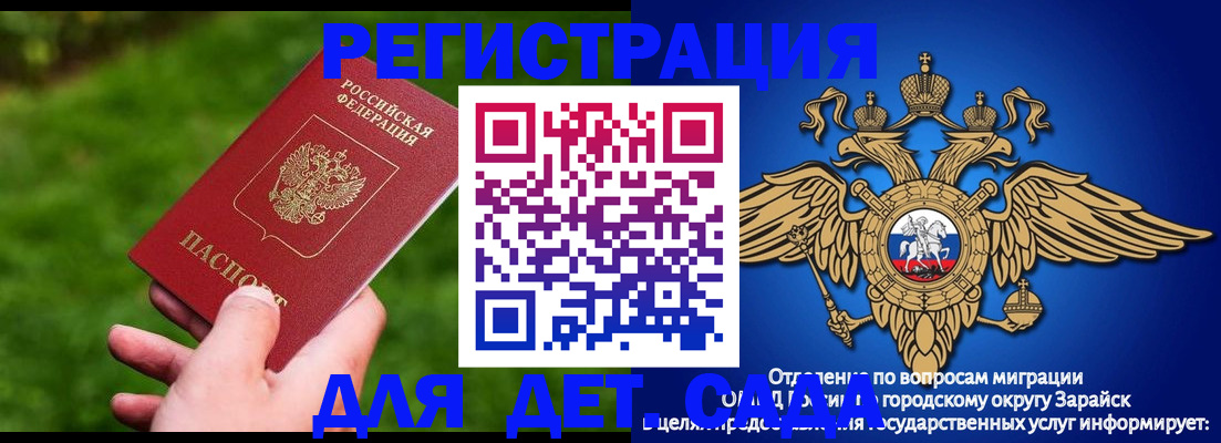 миграционный учет в Минеральных Водах